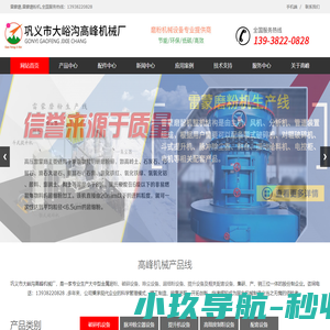 雷蒙磨,雷蒙磨粉机,雷蒙磨机