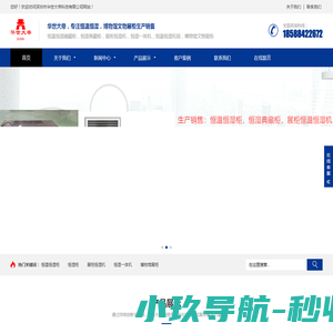 北京万富大众工业设备有限公司