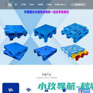 常州塑料托盘厂家