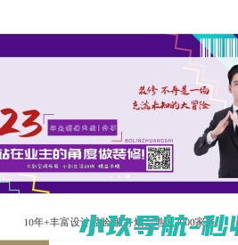 烟台装饰公司