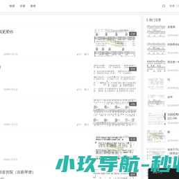 最全的精品软件分享站