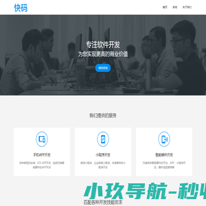 快码