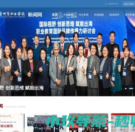 北京财贸职业学院