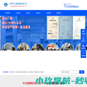 硅胶发泡机