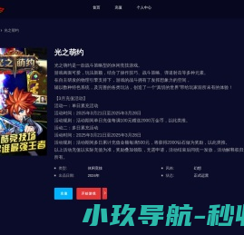 网站截图