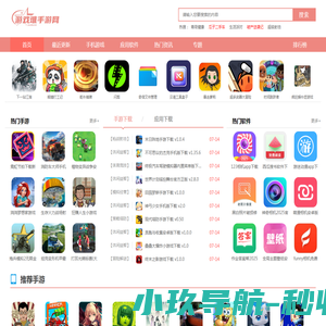 热门手游排行榜