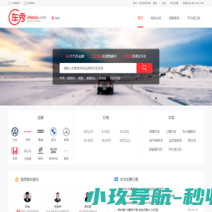 车秀网徐州分站