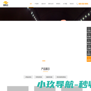 北京雷图科技有限公司
