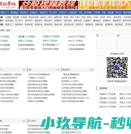 股票入门基础知识