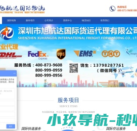 洛必德科技公司