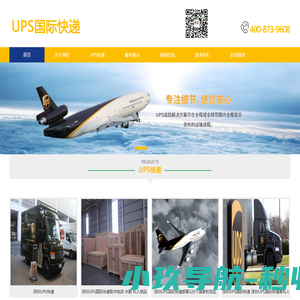 深圳UPS快递