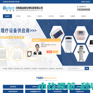 中医定向透药疗法仪