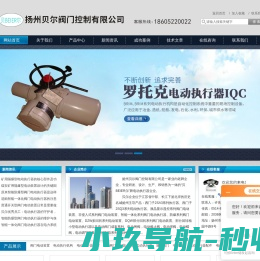 电动执行机构,电动执行器品牌,电动阀门控制器