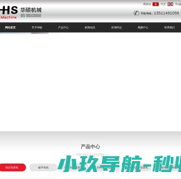 破开包灌装机|卡片式单手破开包灌装机|枕式包装机---温州华硕机械有限公司