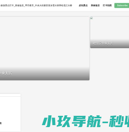 华人开运