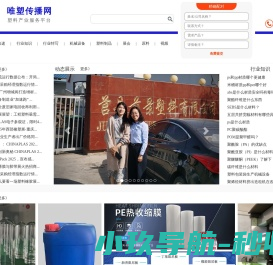 唯塑传播