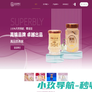 金品燕庄
