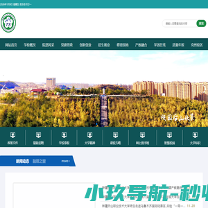 新疆天山职业技术大学