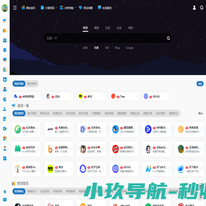 办公人导航