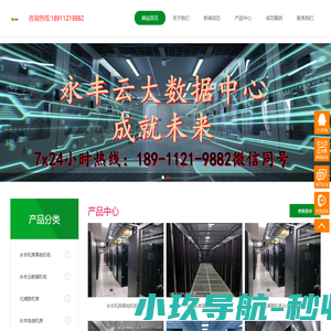 上地服务器托管,永丰机房托管,北清路机房托管