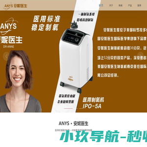 安妮医生制氧机专注智能呼吸训练器医疗器械工厂