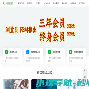 让测量更高效