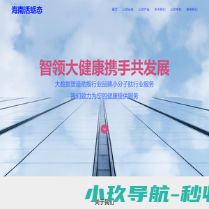 海南省活蛎态国际贸易有限公司