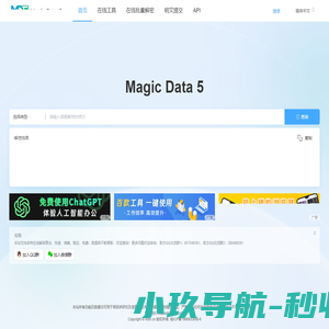 md5在线加密解密