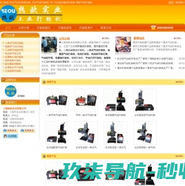 网站截图