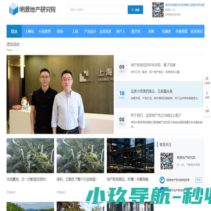深圳市明源云科技有限公司地产研究网