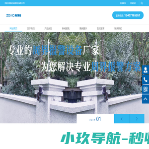 湖北脉冲电子围栏厂家