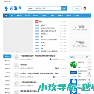 逛海丝―泉州惠安