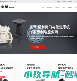 塑料阀门厂家
