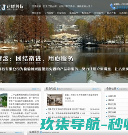 网站截图