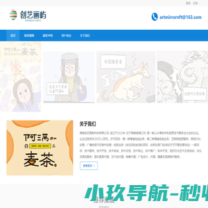 海南创艺画屿科技有限公司