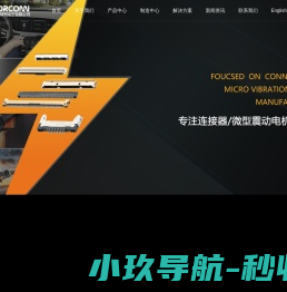 深圳昆旺精密电子