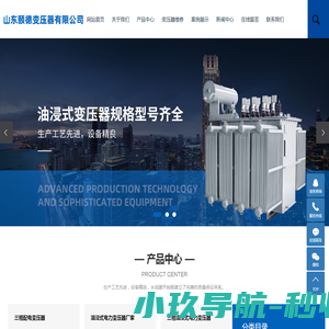 变压器维修厂家