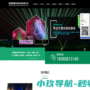 成都颖耀光电科技有限公司