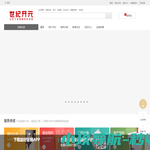 世纪开元官网