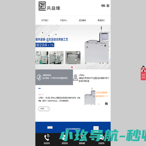 成都共益缘真空设备有限公司