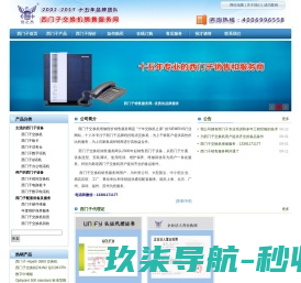 箱子资讯