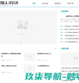 浙江天和农业集团