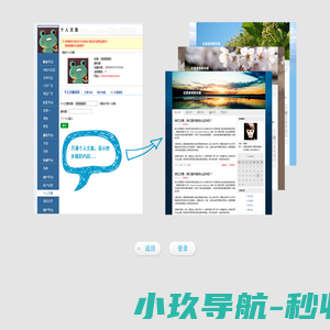 开通个人文集提示页