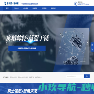 凤阳爱尔思轻合金精密成型有限公司