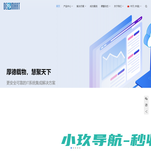 上海德慧信息技术有限公司