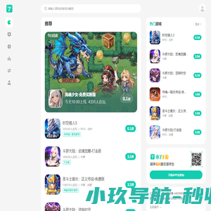 小7手游官网