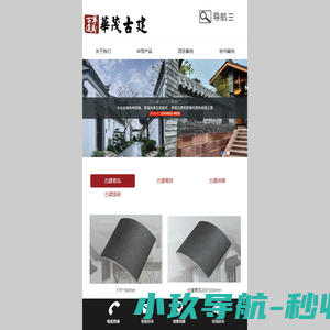 四川岳池华茂陶瓷厂