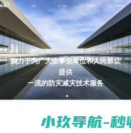 宁德市民族中学