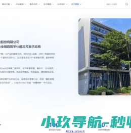 广州丽晶软件科技股份有限公司