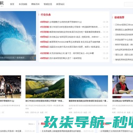 工会二级网站